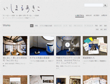 Tablet Screenshot of ishimaruakiko.com